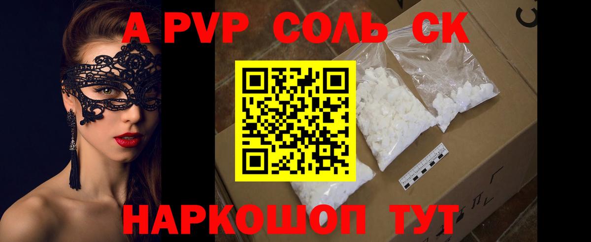 Богородицк  Альфа ПВП  Вход с VPN  Alpha-PVP VHQ  A PVP СК КРИС 