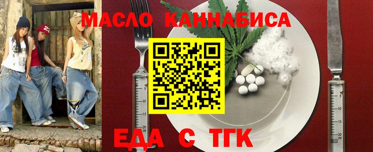 Богородицк  Canna-Cookies конопля  Вход с VPN 