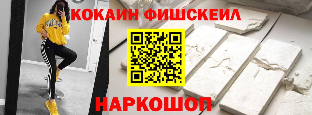 Кокаин  КОКАИН Columbia  Богородицк  наркошоп  Cocaine Fish Scale  Вход с VPN 