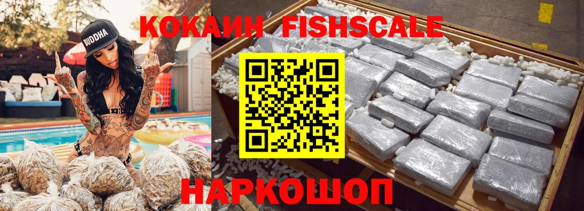 Cocaine 97% Богородицк