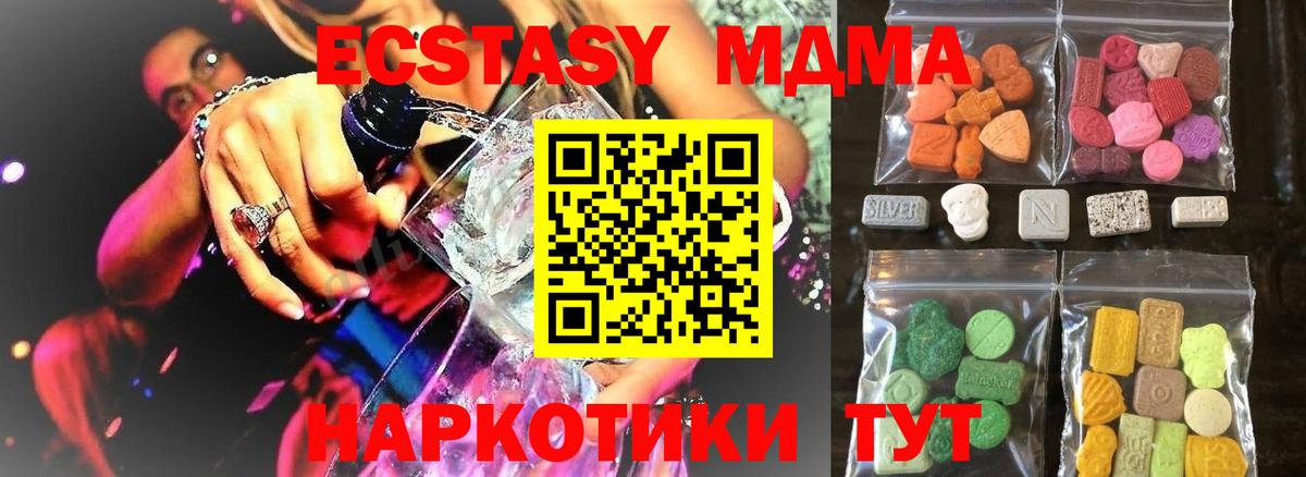 Экстази mix  Ecstasy Philipp Plein  Вход с VPN  Богородицк 