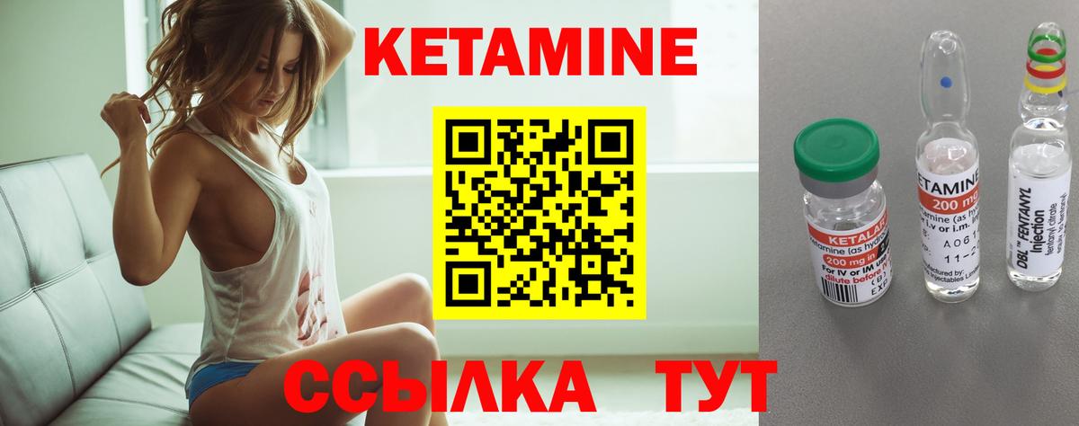 Кетамин VHQ  Вход с VPN  Богородицк 