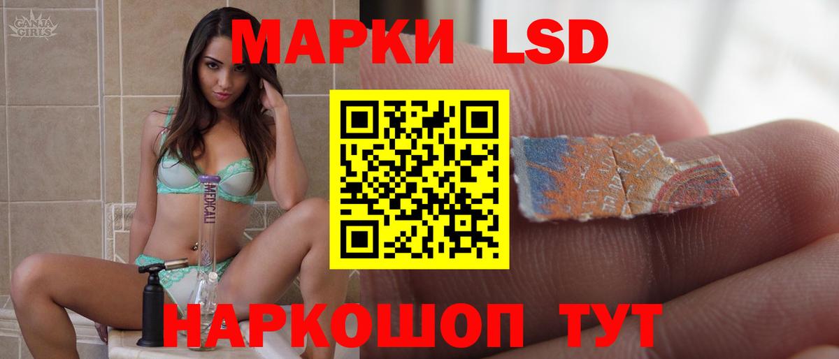 LSD-25 экстази кислота Богородицк