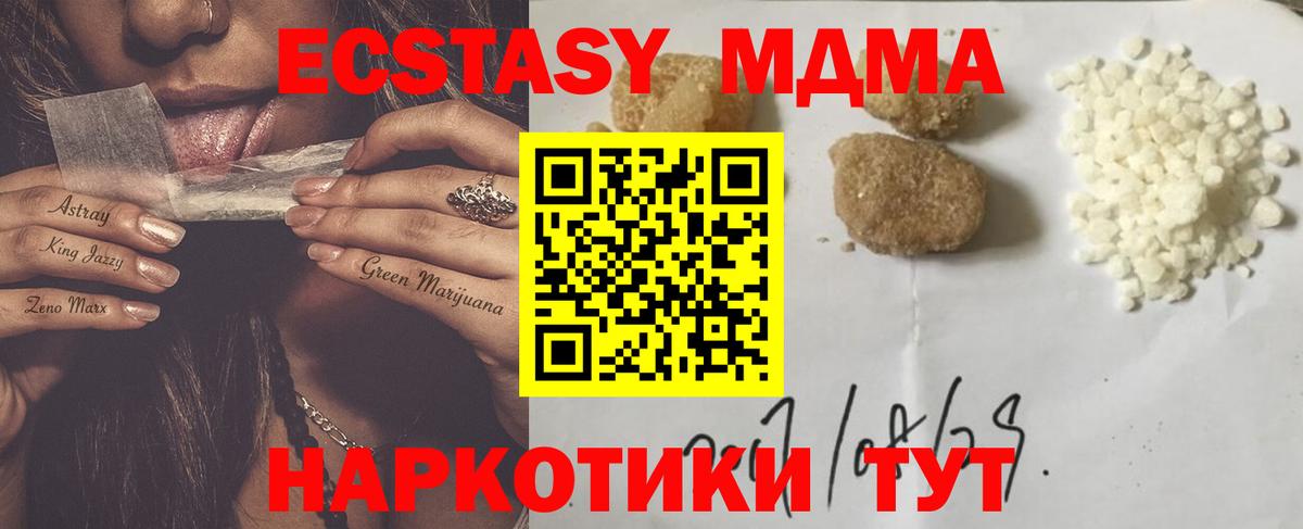 MDMA  Вход с VPN  Богородицк  МДМА crystal 