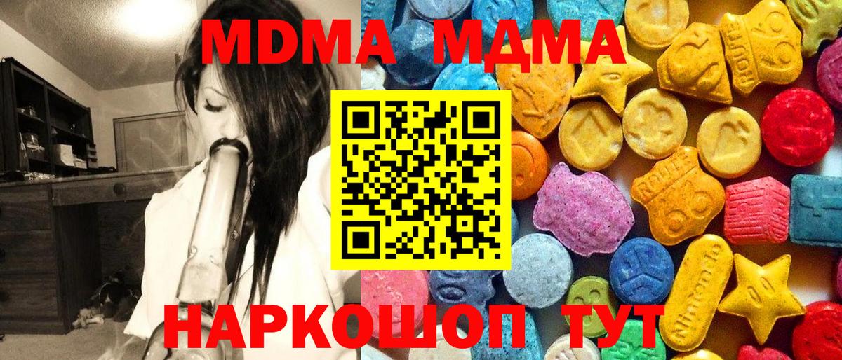 МДМА молли Богородицк