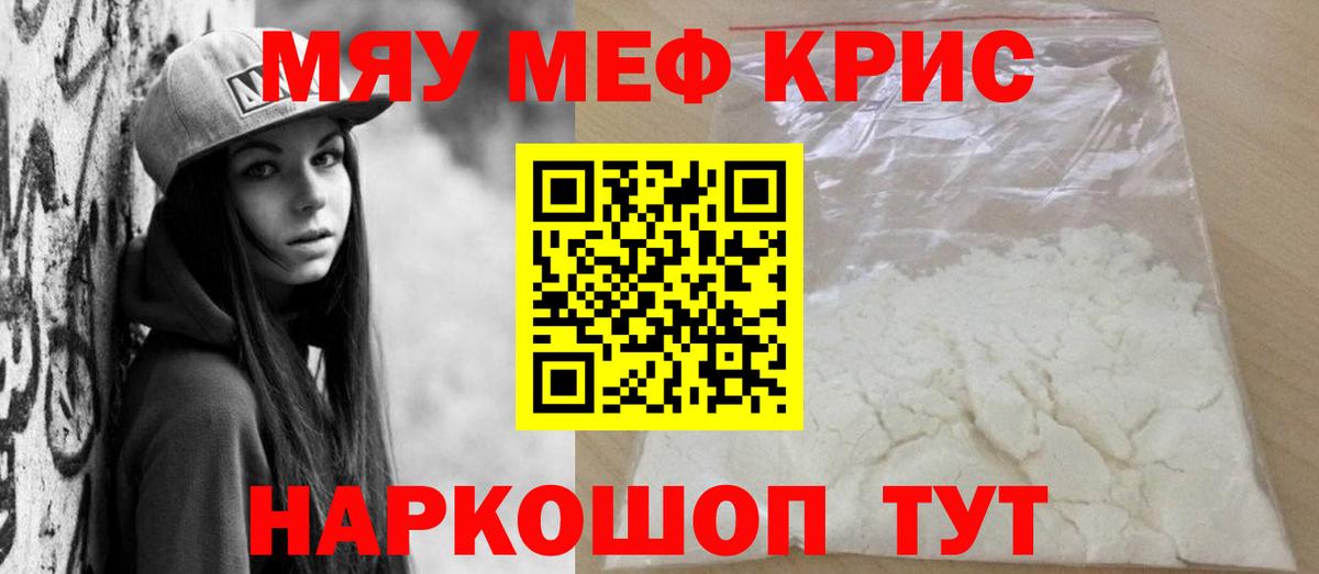 Богородицк  Мефедрон  Мефедрон мяу мяу  Вход с VPN  Меф  закладка  Меф кристаллы 