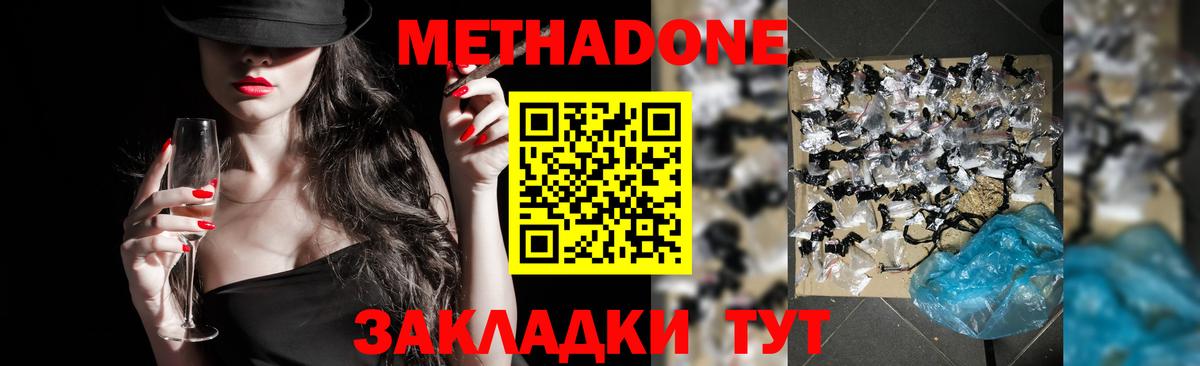 Богородицк  Метадон кристалл  Вход с VPN  Метадон мёд 