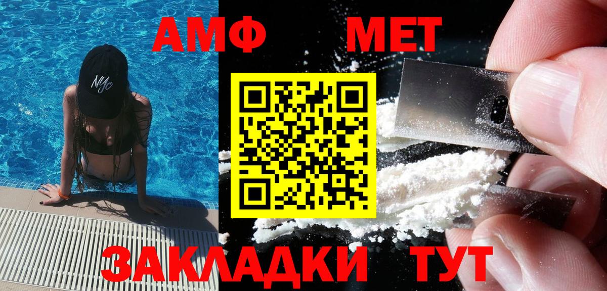 Первитин мет Богородицк