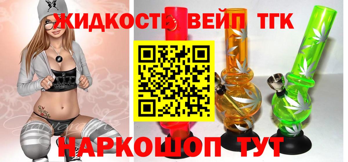 ТГК Wax Богородицк