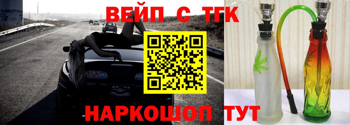 ТГК THC oil  ТГК концентрат  Богородицк  Вход с VPN 